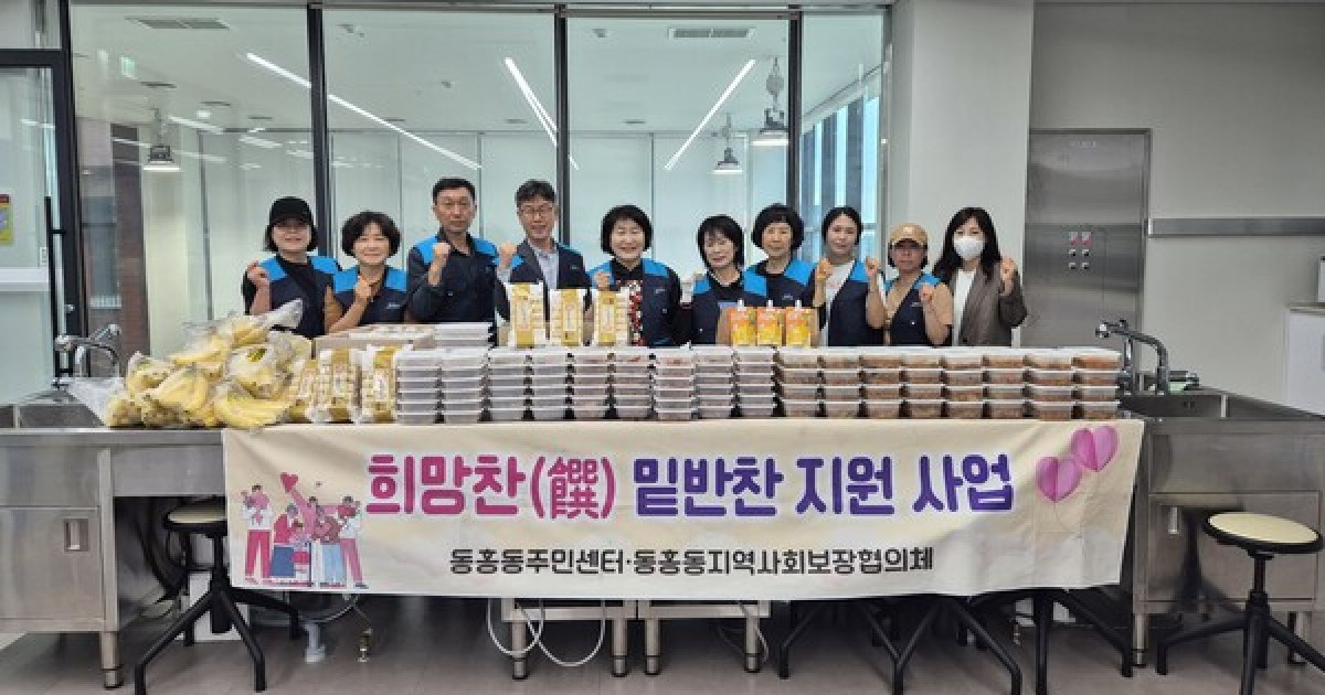 동홍동지역사회보장협의체, 매주 밑반찬 지원 사업 진행