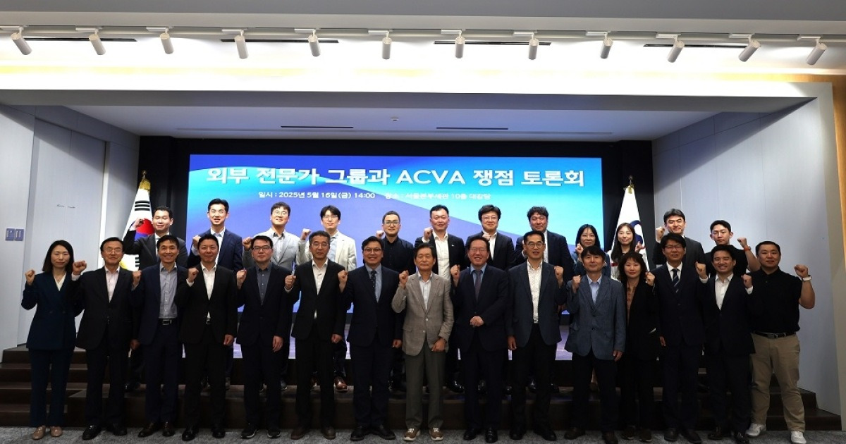 서울본부세관, 민·관 공동 ‘ACVA 쟁점 토론회’ 개최