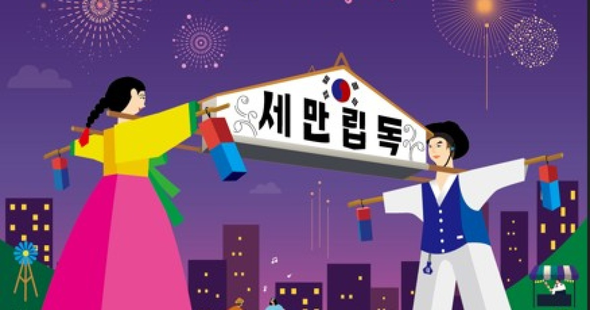 목포세계마당페스티벌 30일 개막…6월1일까지