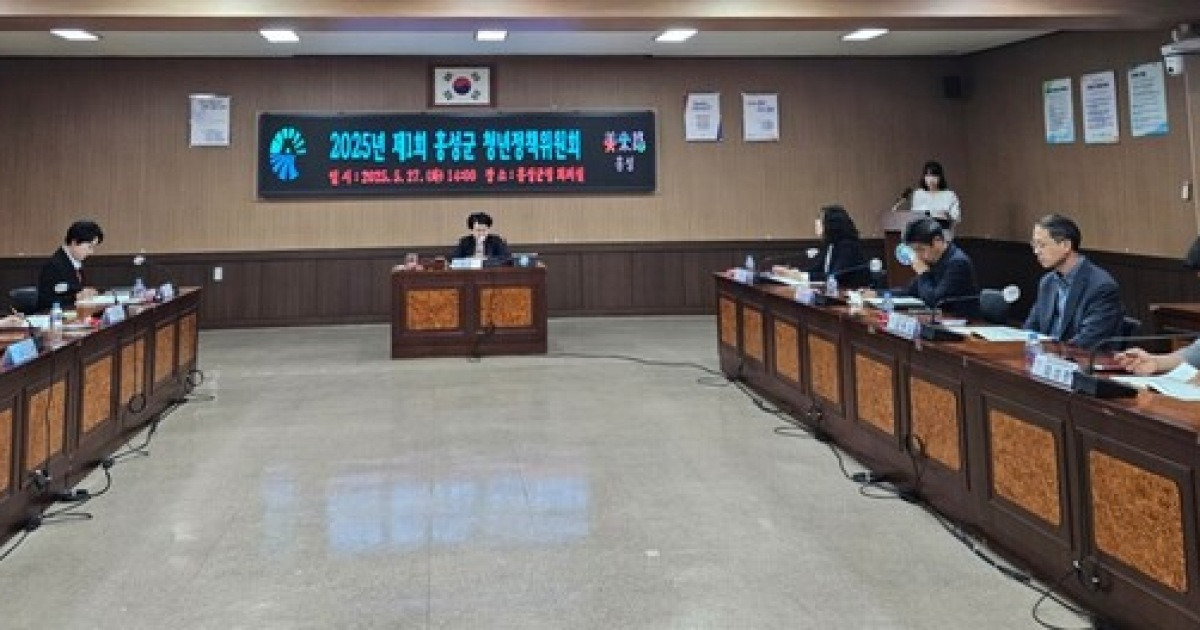 홍성군 청년위원회, 정책의 첫단추를 끼우다