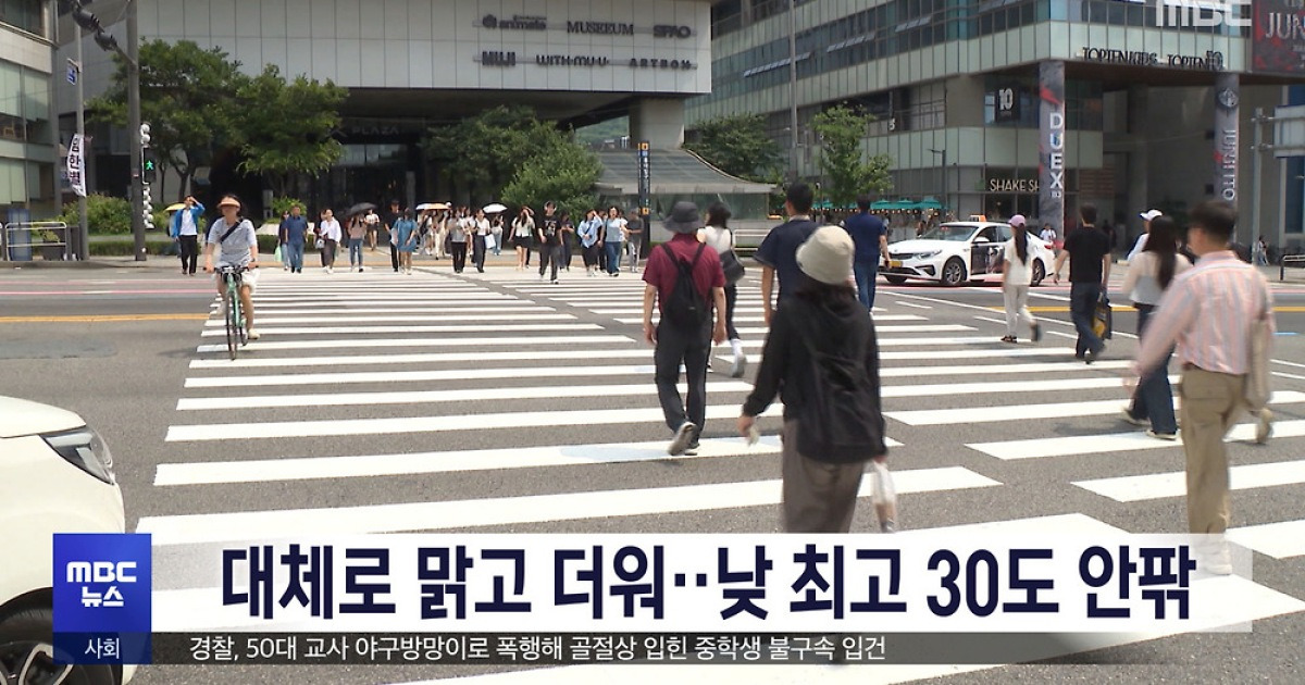 대체로 맑고 더워‥낮 최고 30도 안팎