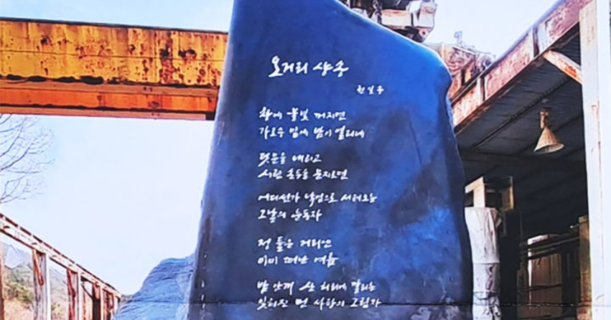 '오거리 샹송' 시비 10일 제막, 목포 문화의 뿌리 되살린다
