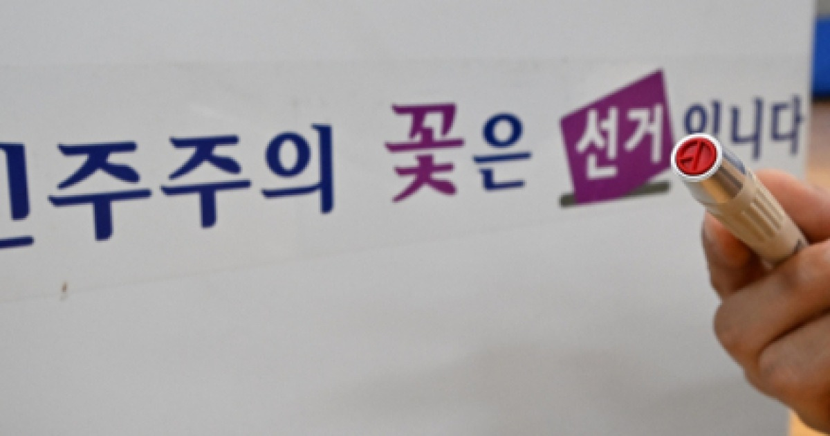 지방선거 투표