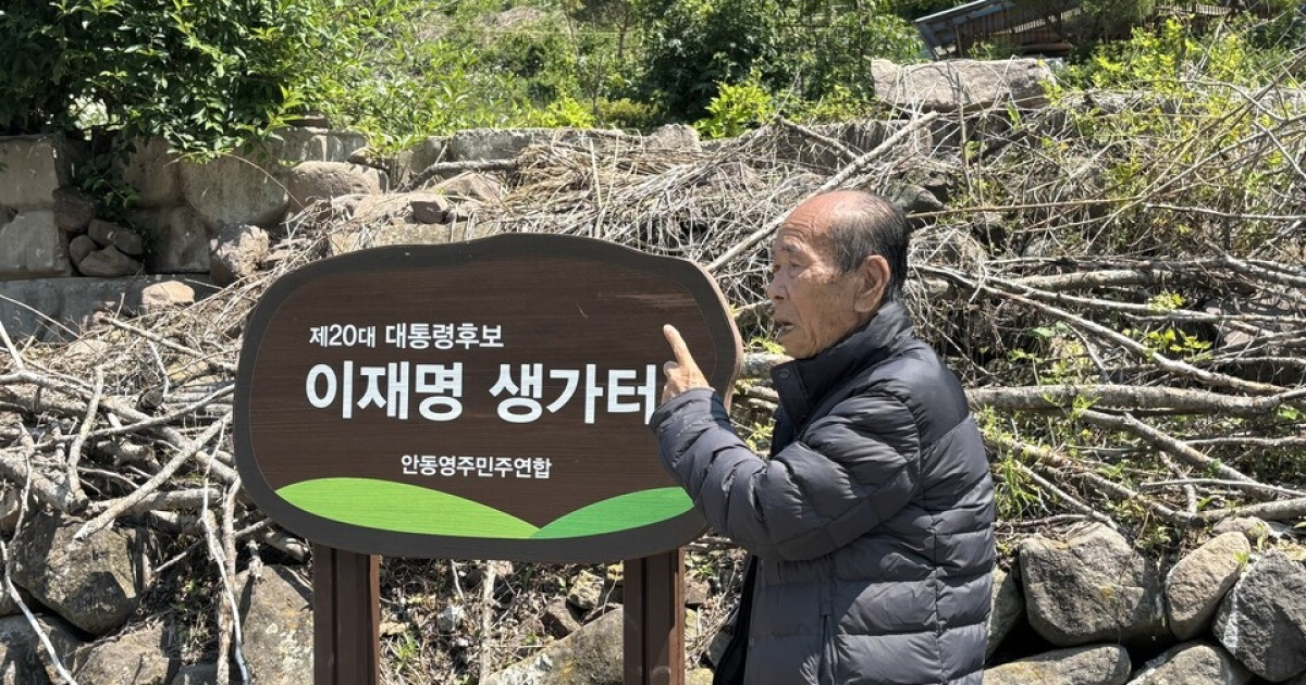 이재명 생가