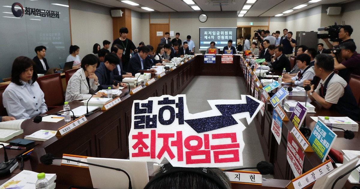 최저임금회의