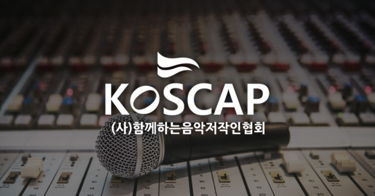 377 음악 저작권 교육 단락 1 이미지 1