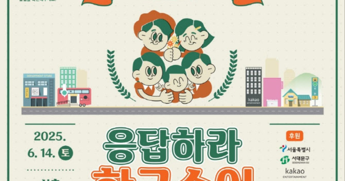 카카오엔터, 카카오와 '농인 대표 문화 축제' 공식 파트너사 참여