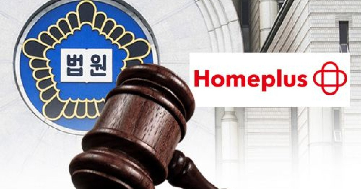 MBK “홈플러스 M&A 위해 보통주 2.5兆 무상 소각할 것”
