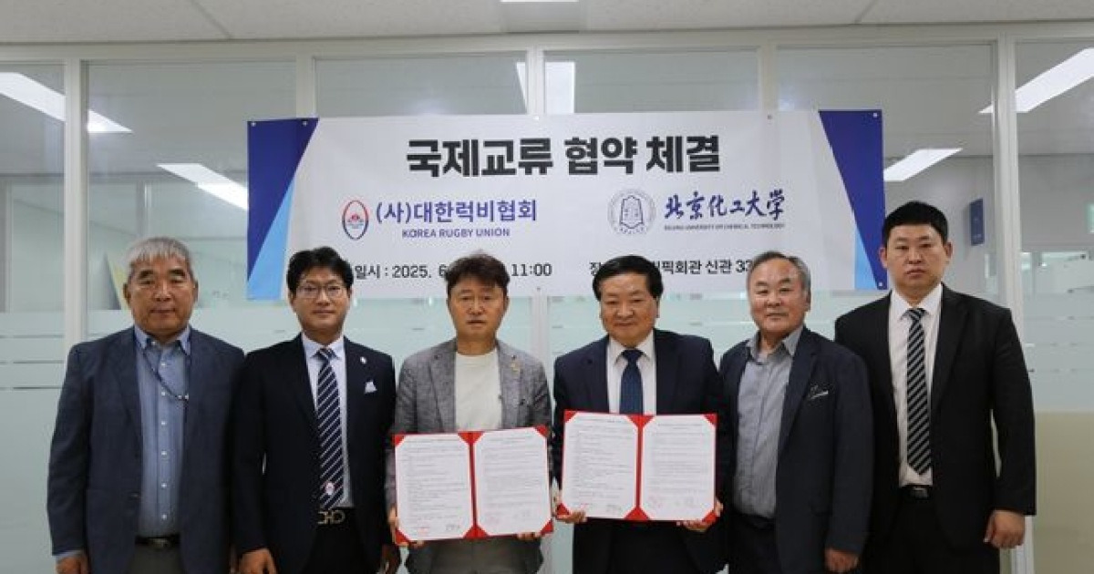 韓国ラグビー協会、北京技術研究所との国際教育条約私たちはグローバルな才能を促進しています