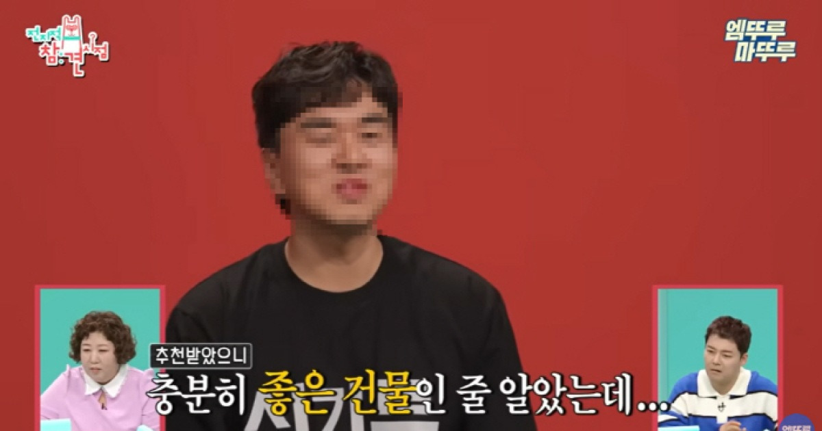 JDB엔터테인먼트 대표 A씨 사진