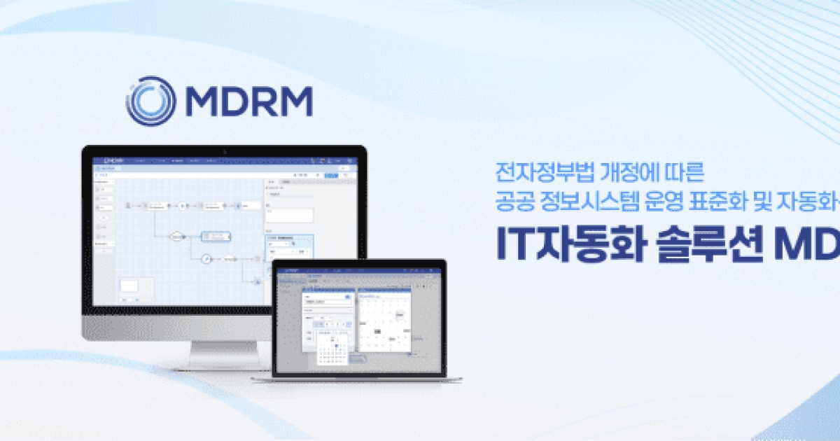 '46시간 먹통' 이후 달라진 공공 IT…맨텍솔루션 MDRM, 자동화 해법으로 부상