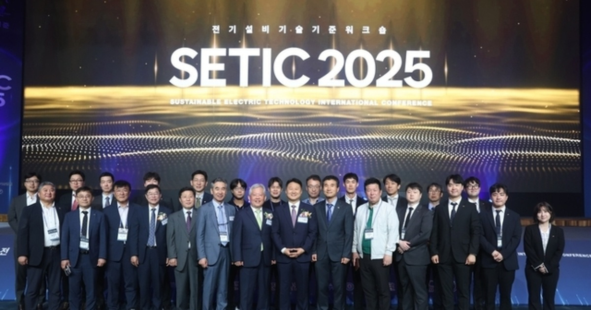 대한전기협회, 최신 전기기술 교류의 장 ‘SETIC 2025’개최