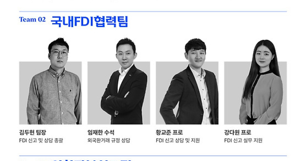 '신한 FDI 파트너스' 출범…외국인 직접투자 전 과정 지원