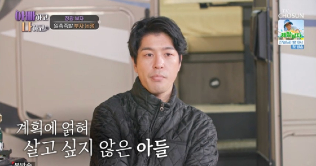 장영, 父 장광 결혼 압박에 정색 