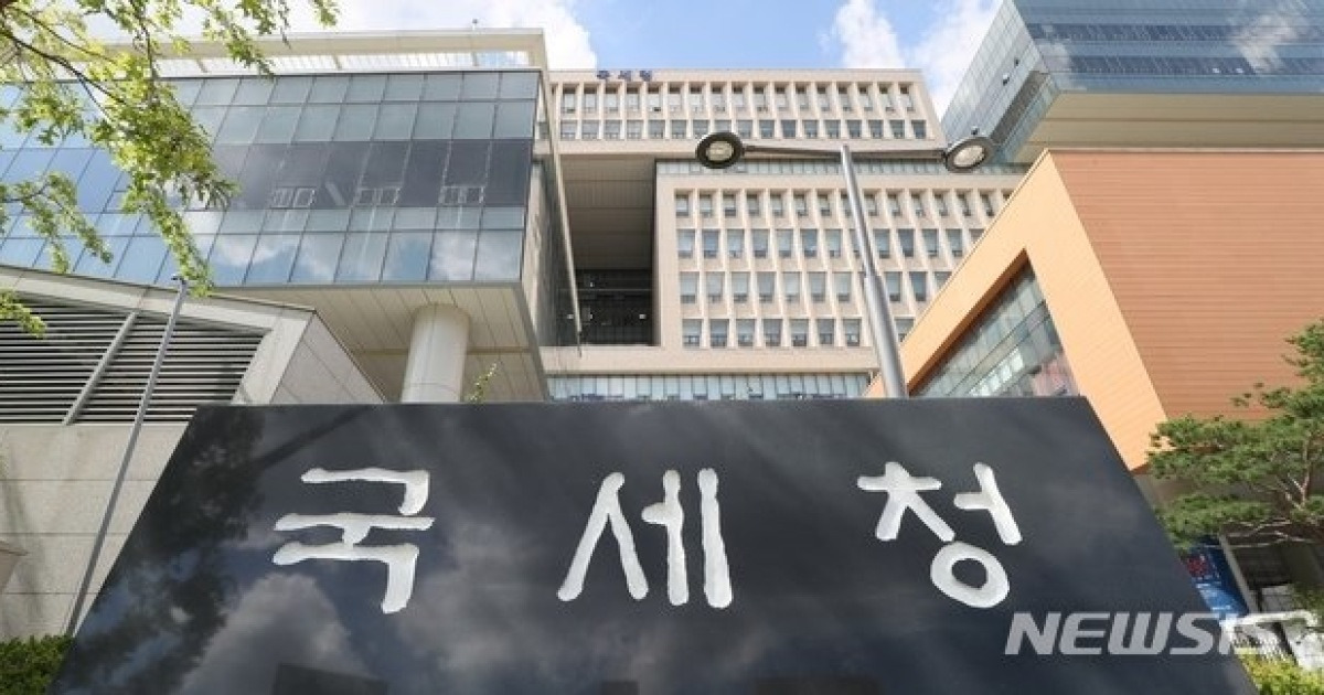 국세청 전경