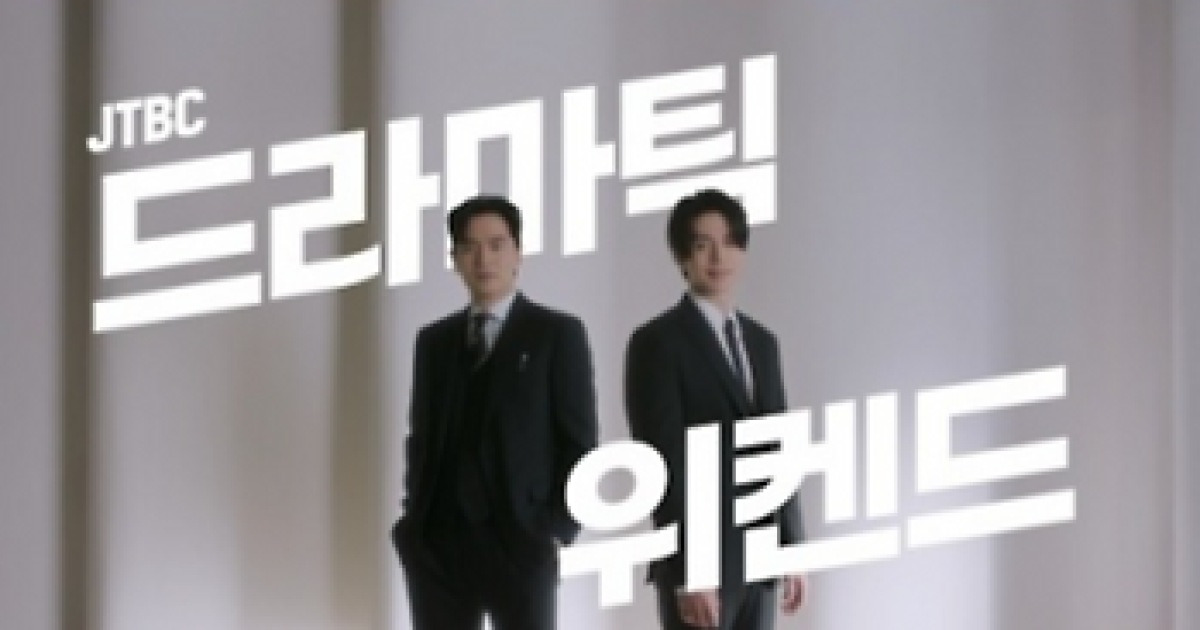 드라마틱 위켄드 티저 이미지