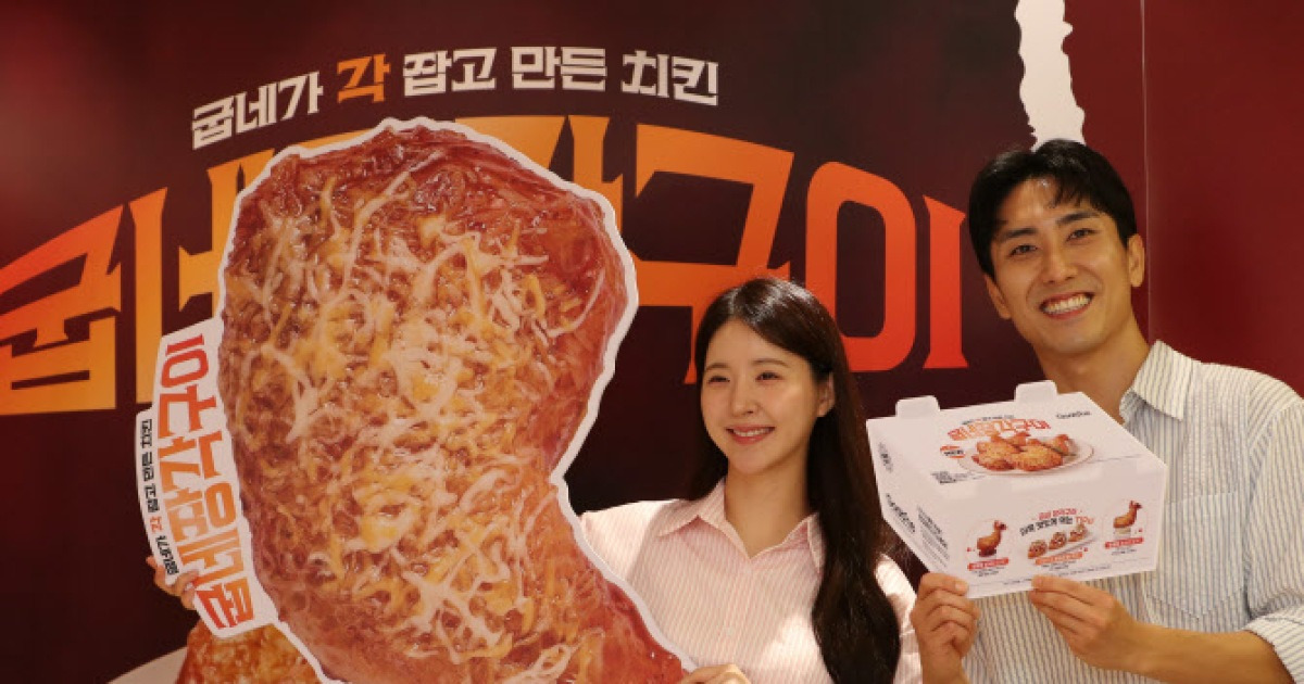 [포토] 오븐에 구운 '굽네 장각구이'