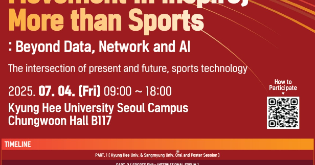 2025 SPORTS DNA+ 인터내셔널 포럼, 4일 경희대서 개최…스포츠·AI·빅데이터 융합의 현재와 미래를 조망한다