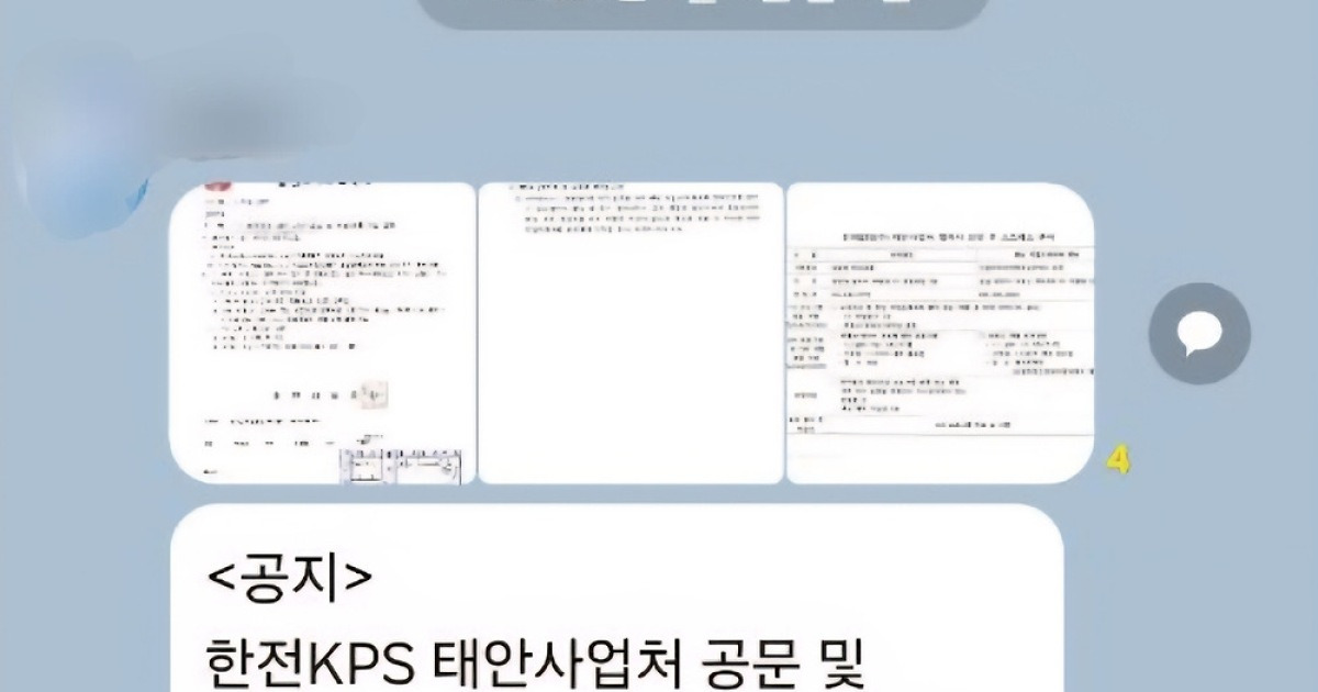 김충현씨 죽음 목격한 동료들에게 ‘업무복귀명령’···한전KPS, ‘2차 가해’ 논란
