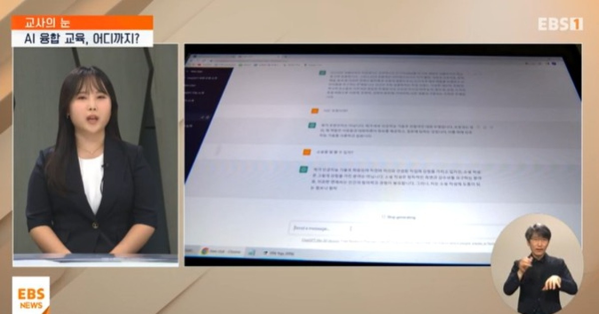 [교사의 눈] 世界中の教育的トピックとして「AIを学ぶ」…私たちの現実は何ですか？