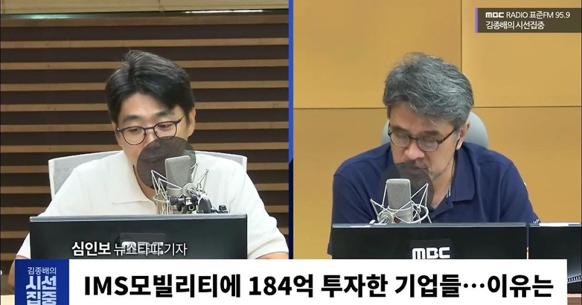 [시선집중] 