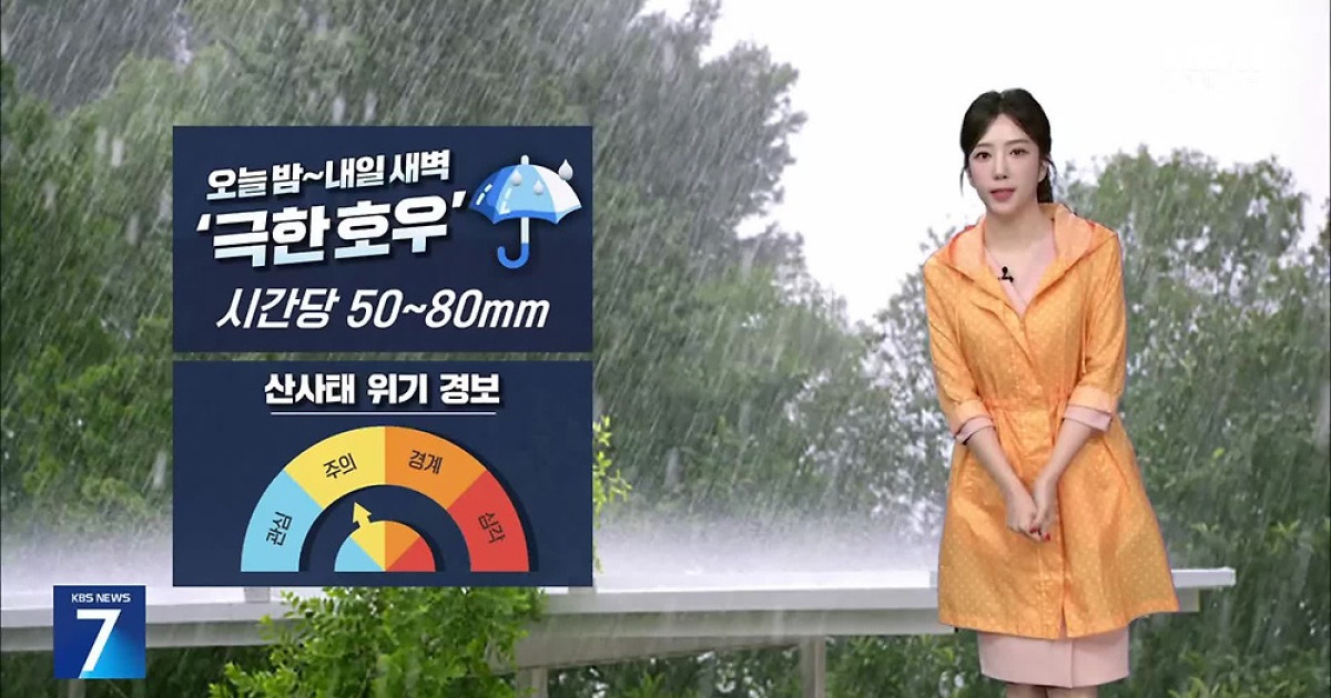 대전 호우특보 레이더