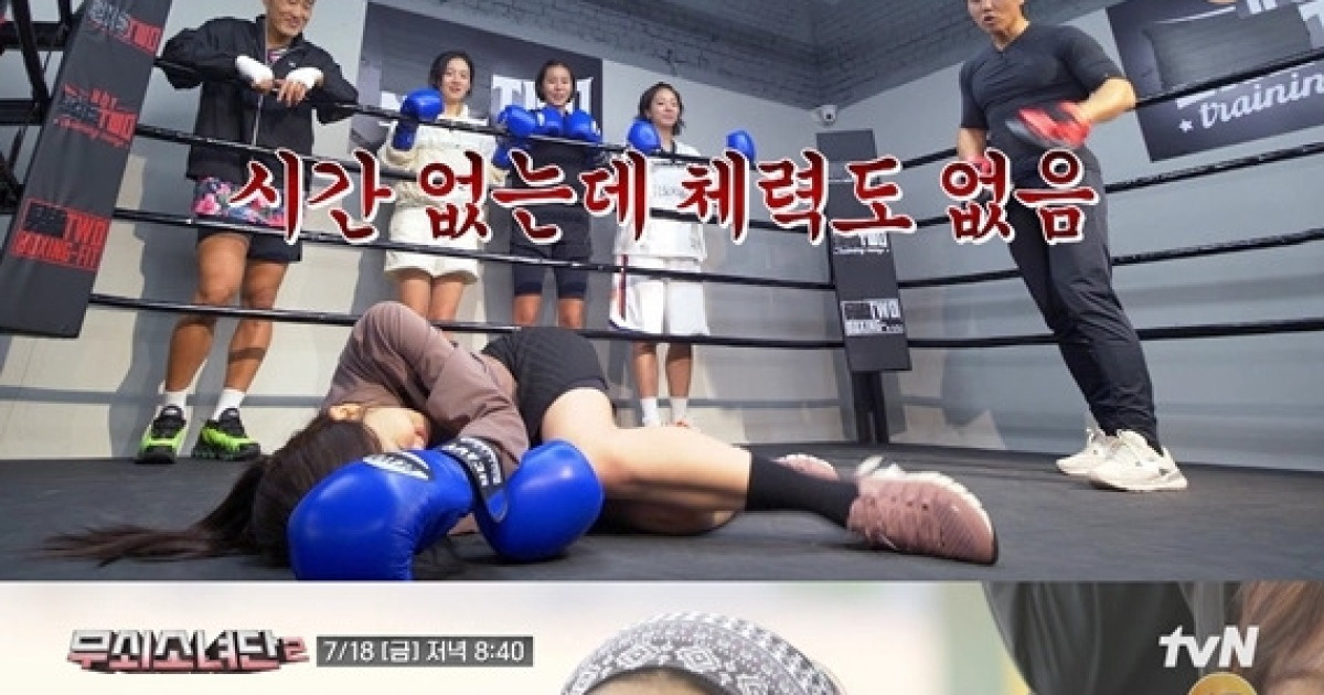 무쇠소녀단2 스틸컷