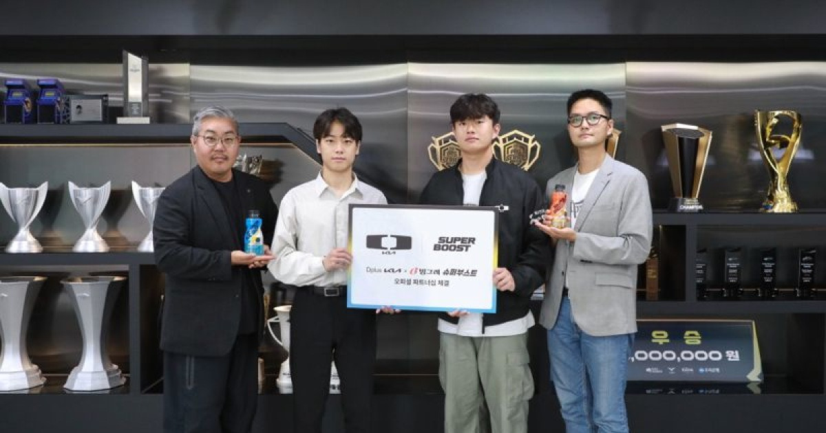 빙그레 슈퍼부스트, e스포츠 Dplus KIA와 공식 파트너십 체결