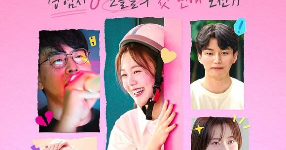 모태솔로지만 연애는 하고 싶어 공식 스틸컷