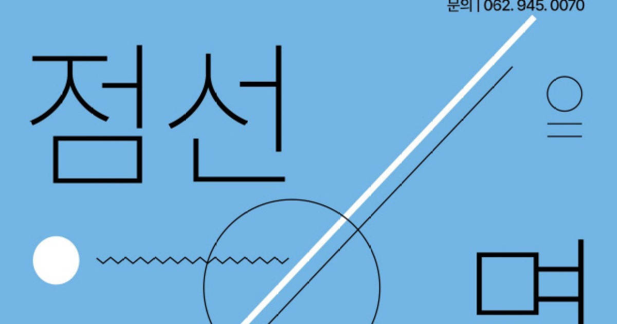회화·설치·미디어아트·VR로 탐색한 추상미술 세계