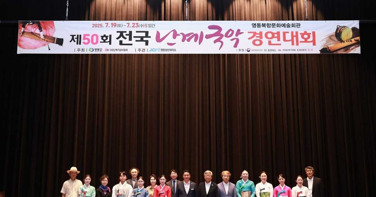 난계국악경연대회 대상에 대금 신희재씨