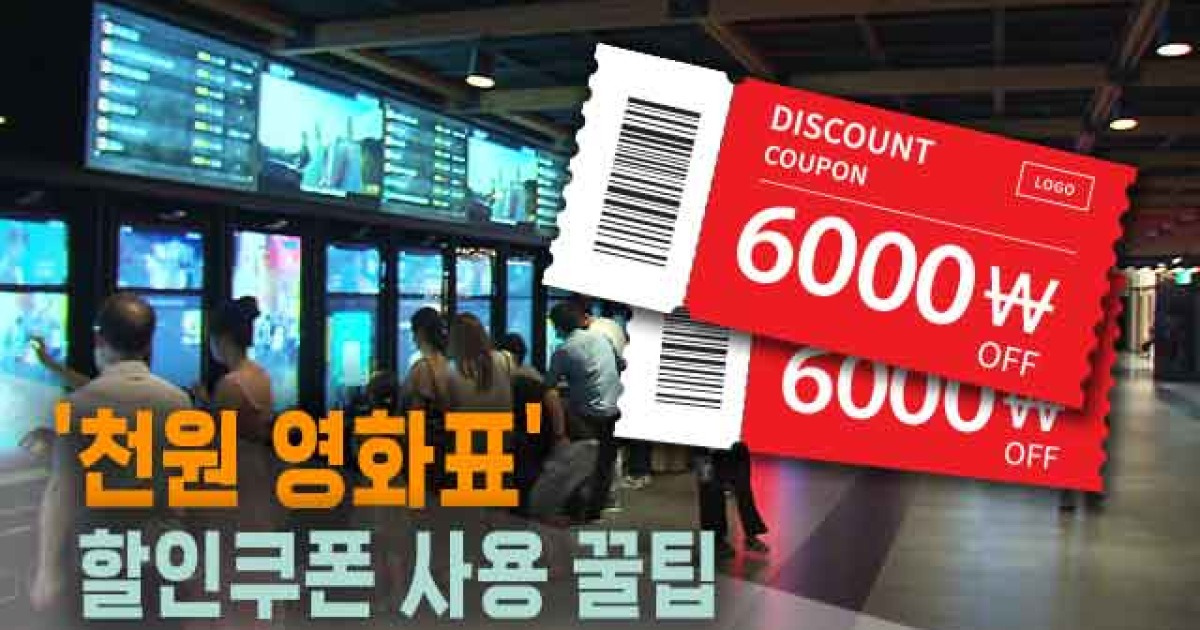 영화 할인권 다운로드 화면