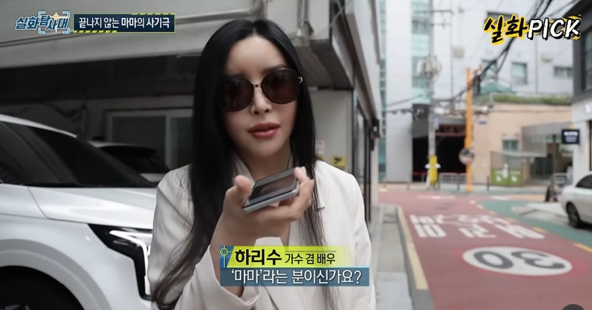 하리수 분노