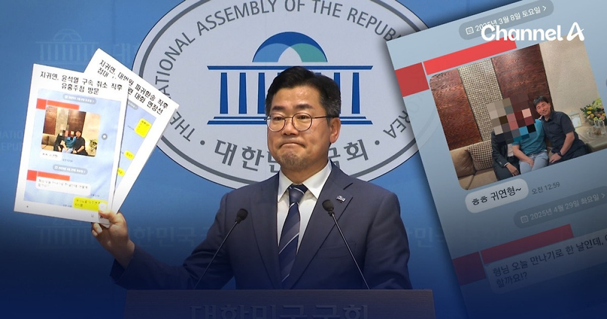 박찬대 의원 기자회견 장면