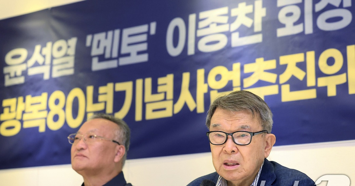 이종찬 사퇴 촉구 기자회견 갖는 이만열 전 국사편찬위원장