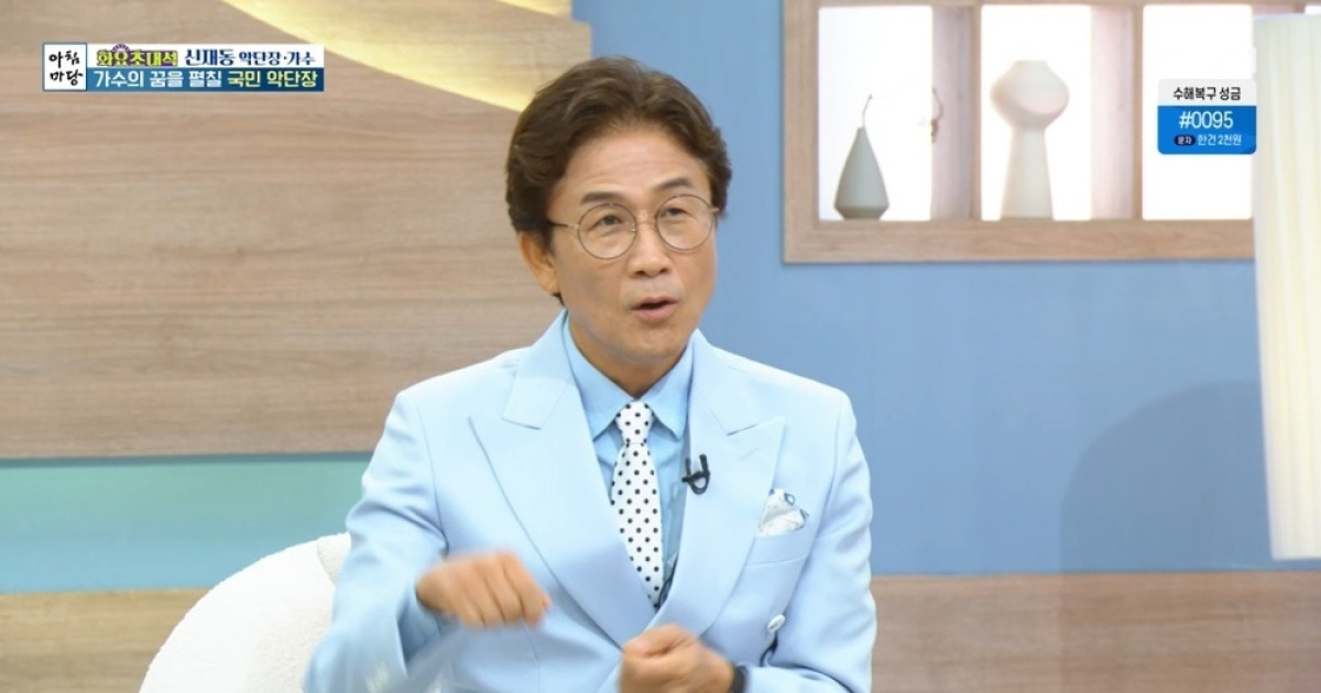 신재동 악단장
