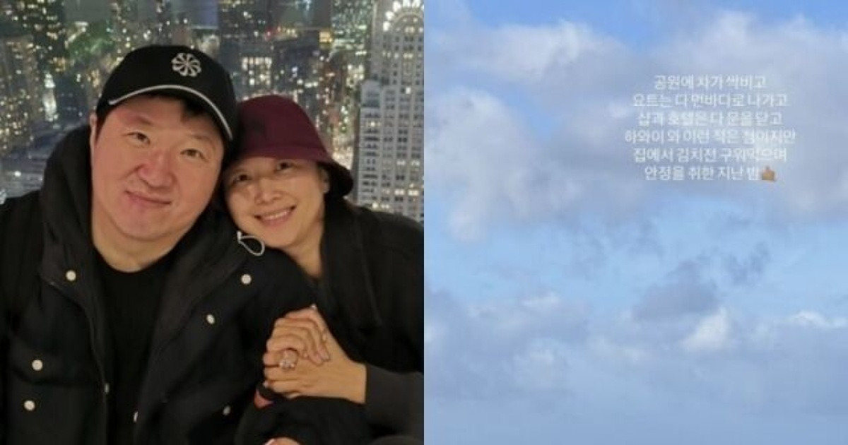 '정형돈♥' 한유라, 하와이 쓰나미 경보 속 