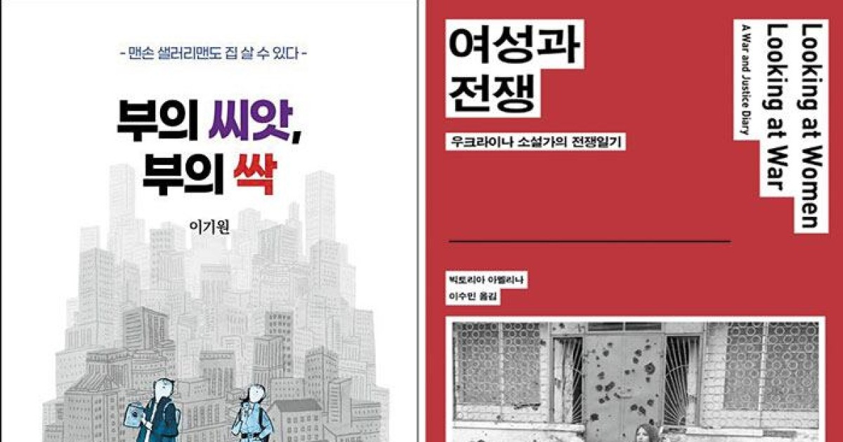 [한줄읽기] ‘부의 씨앗, 부의 싹’ 외