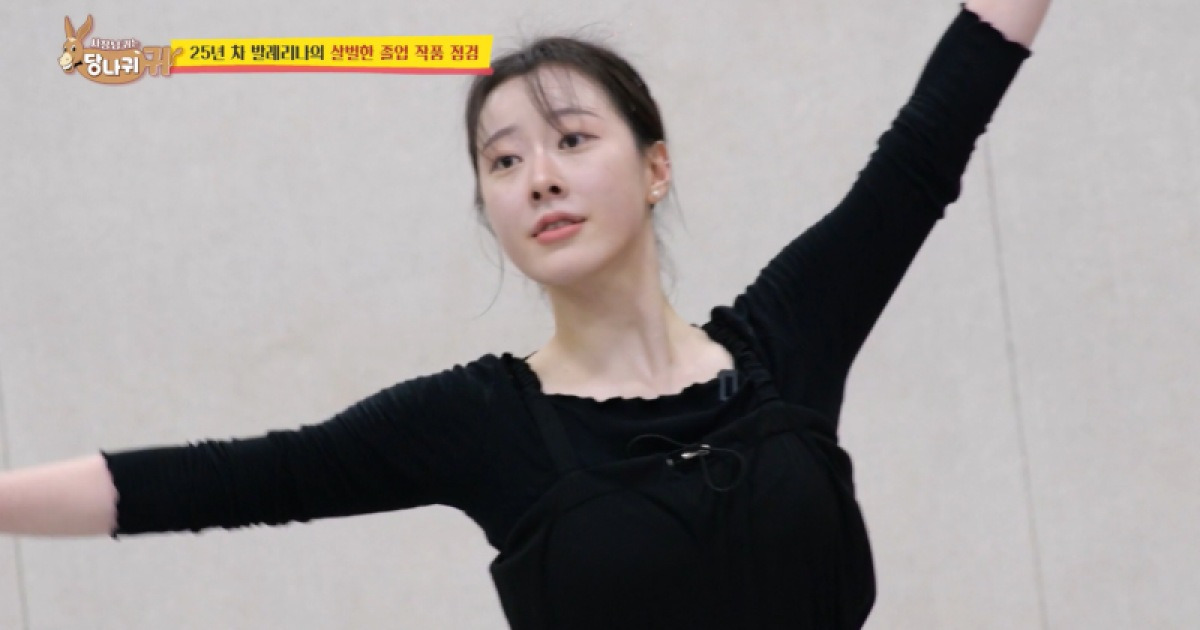 ‘모솔연애’ 강지수, 3년 전 ‘사당귀’ 출연했네…“발이 아름다워”