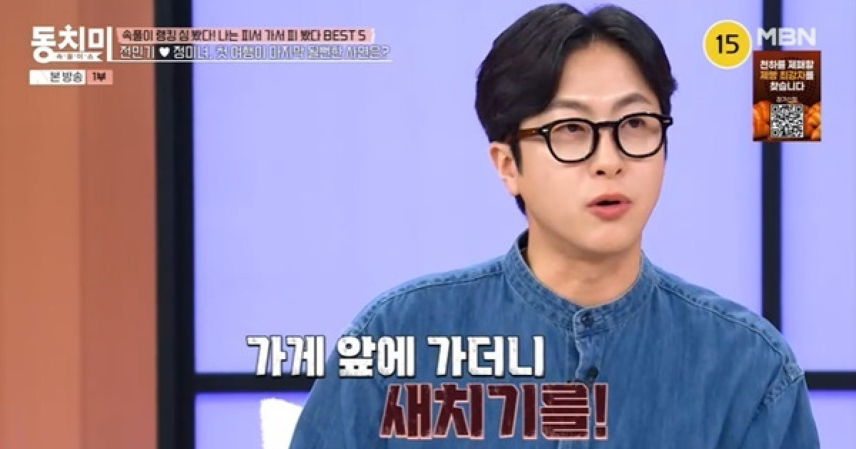홍콩 새치기 폭로