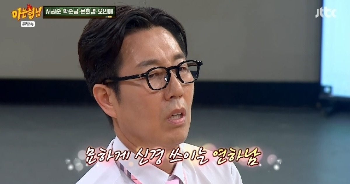 JTBC '아는 형님' 494회에서 활약 중인 문희경