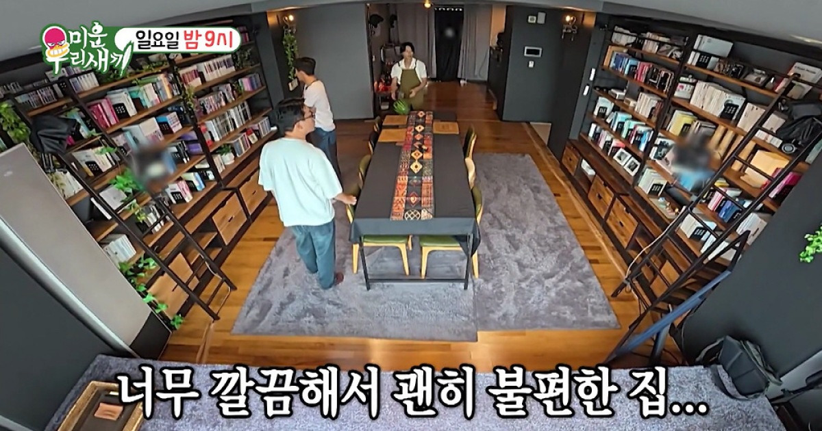 미운우리새끼 윤시윤 한강뷰 집