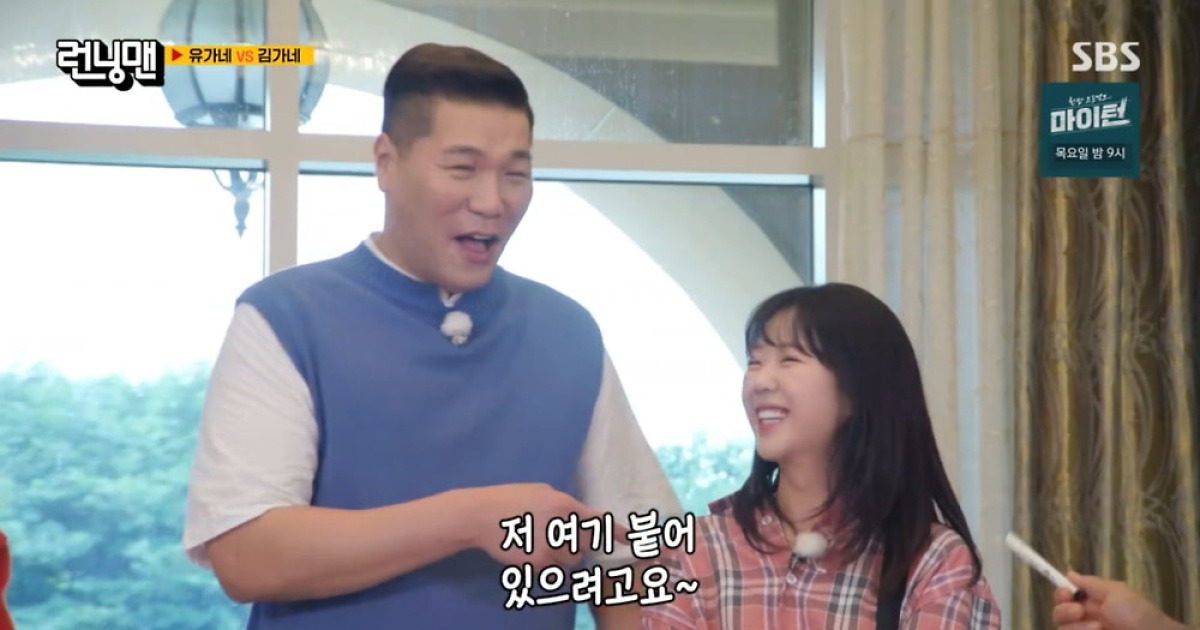 런닝맨 서장훈 지예은