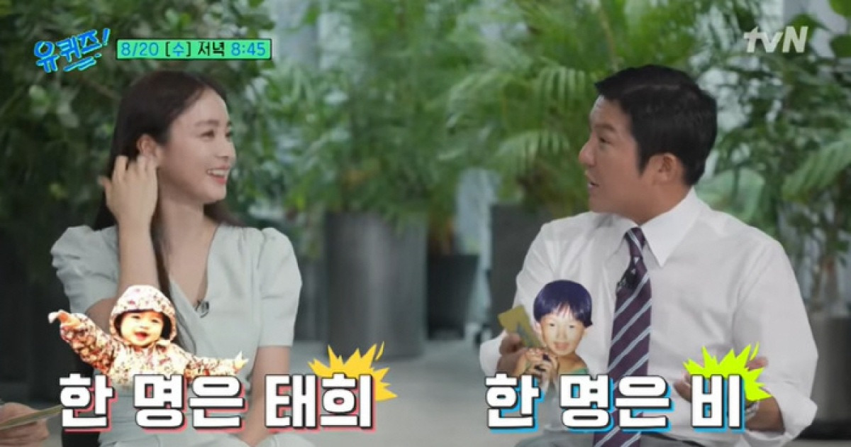 유퀴즈 예고 캡처