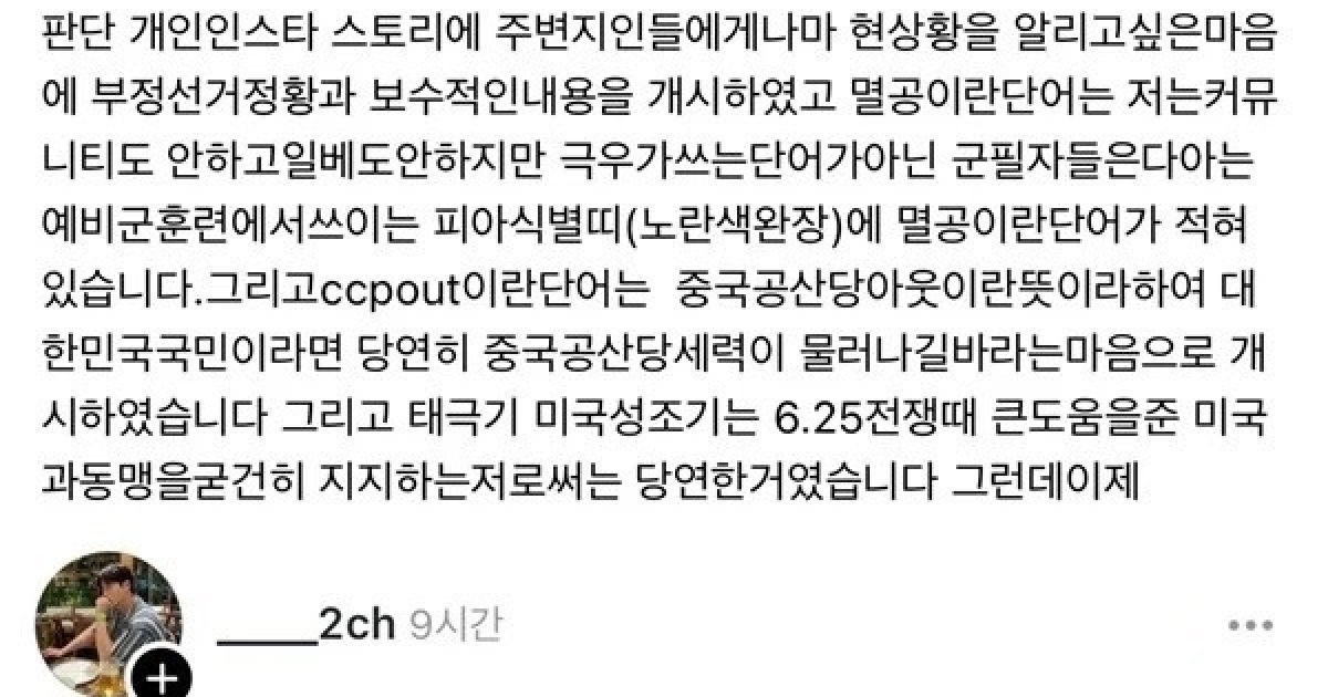'극우 게시물 논란' 국대 장채환... 협회 