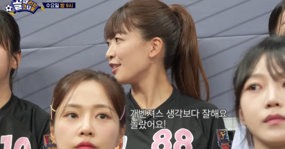 골때녀 FC개벤져스 방출전 장면