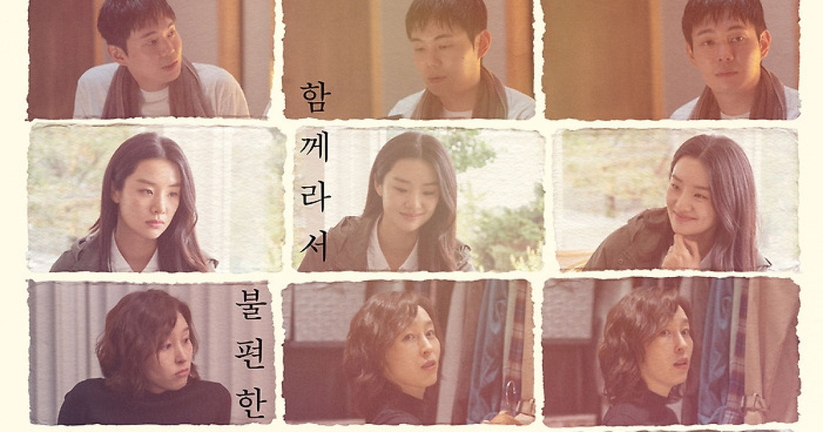 장영남·류경수 '비밀일 수밖에', 9월 10일 개봉 확정…'불편한 가족'