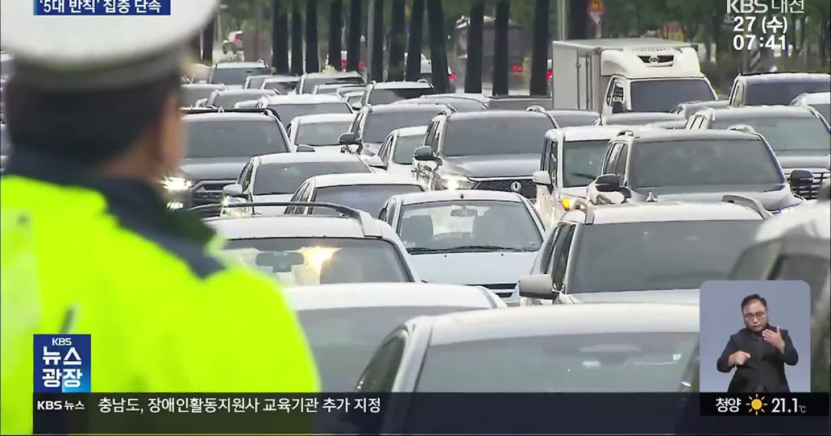 ‘5대 반칙’ 본격 단속 앞두고 줄줄이 적발