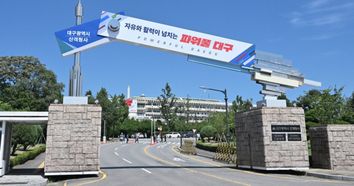 대구 신청사 국제설계공모 14개 작품 접수…내달 17일 당선작 발표