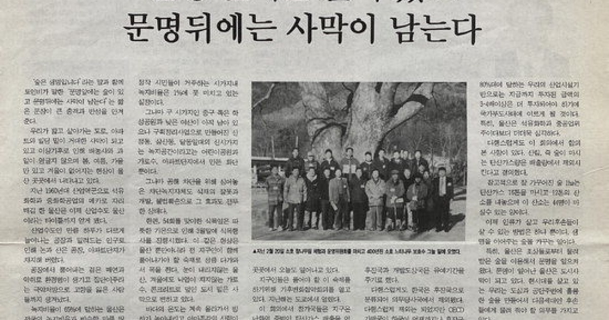 숲의 기억 300호, 26년 감사의 마음 담아